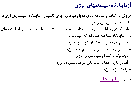 Text Box: Ԑ  ю     ю      Ԑ  ю  Ԙ      .                Ԑ      :- ʘ  ی   -       ю-     ю- Ԙ       ю-  ی ю: Ϙ ی
