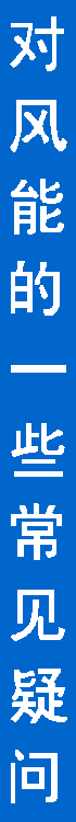 Chinese FAQ banner